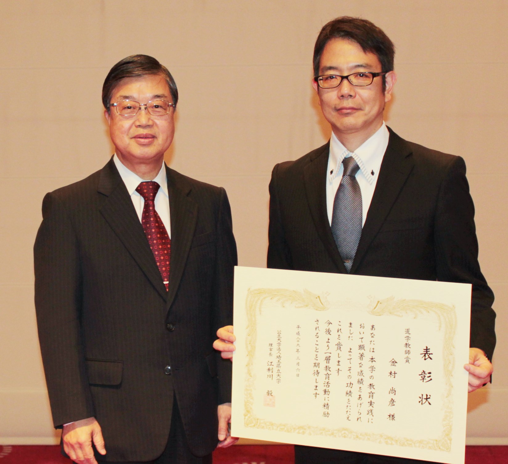 江利川理事長と金村尚彦教授