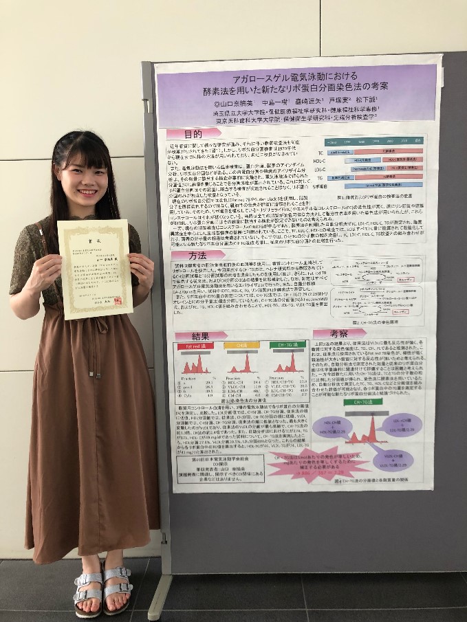山口奈摘美さん