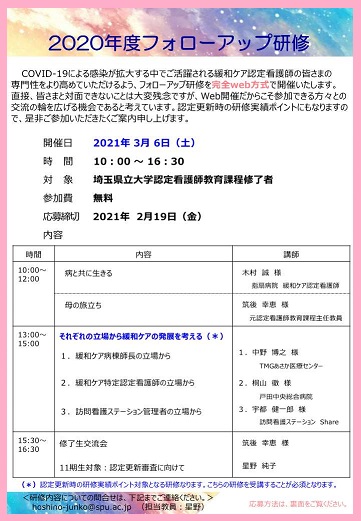 お知らせ 埼玉県立大学
