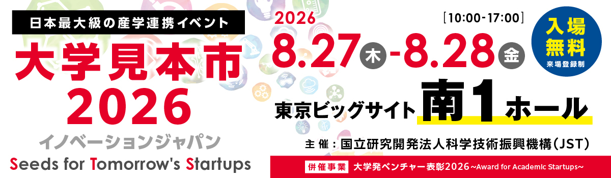 inovationJapan2026