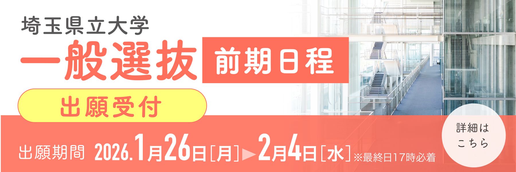 入試インターネット出願