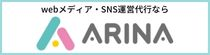 ARINA株式会社