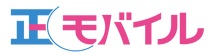 正モバイル株式会社