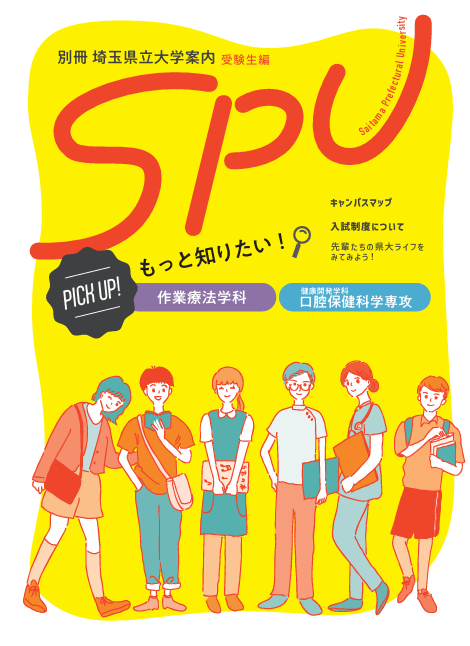 別冊パンフレット